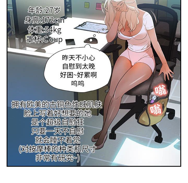 女职员们 女职员们：1