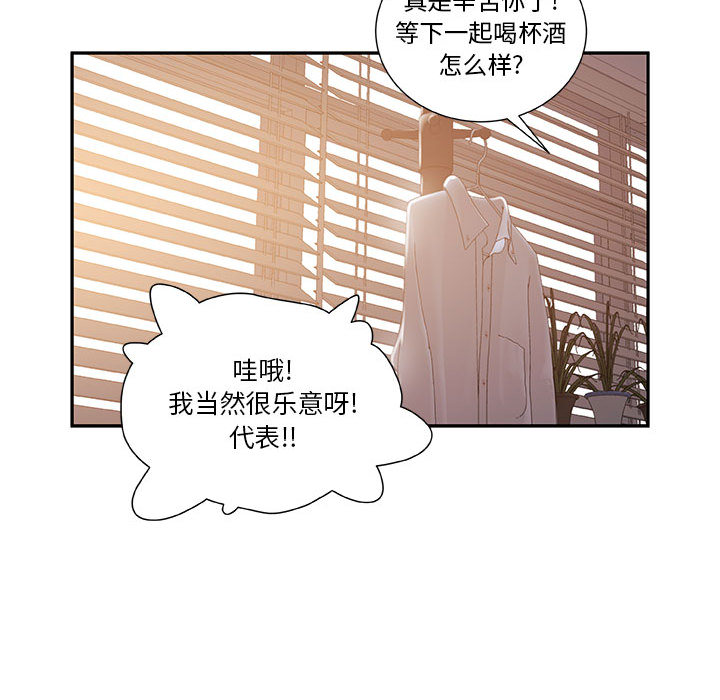 女职员们 女职员们：3