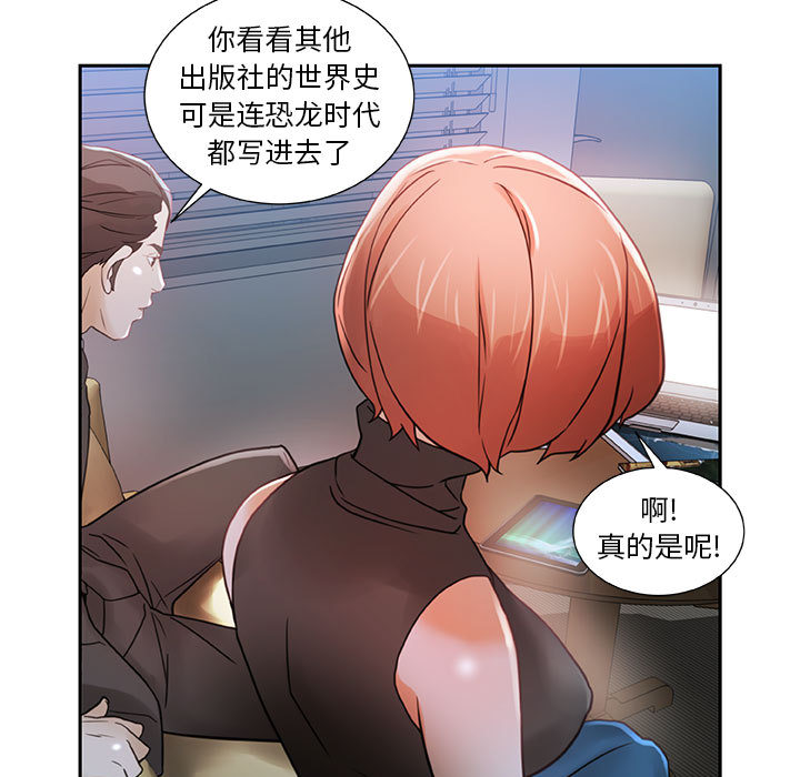 女职员们 女职员们：2