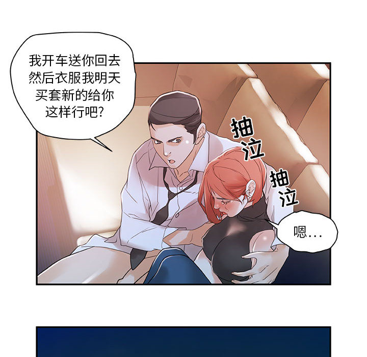 女职员们 女职员们：3