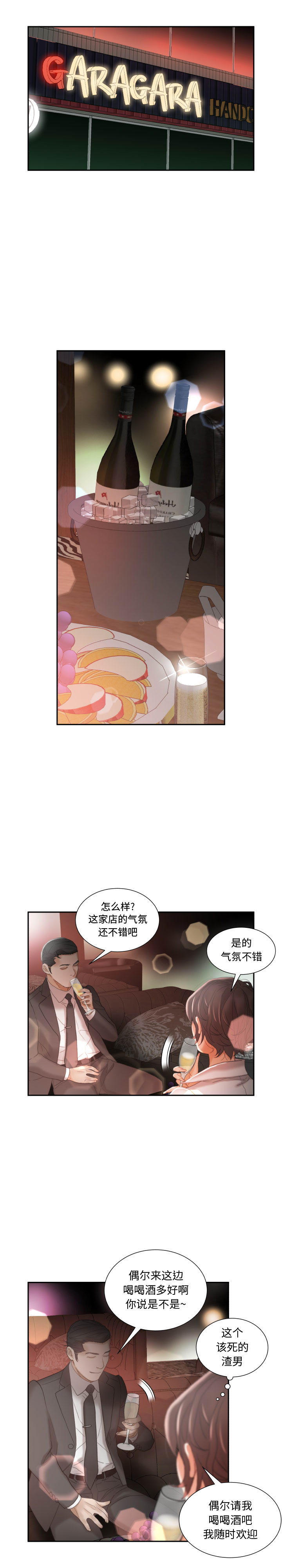 女职员们 女职员们：22