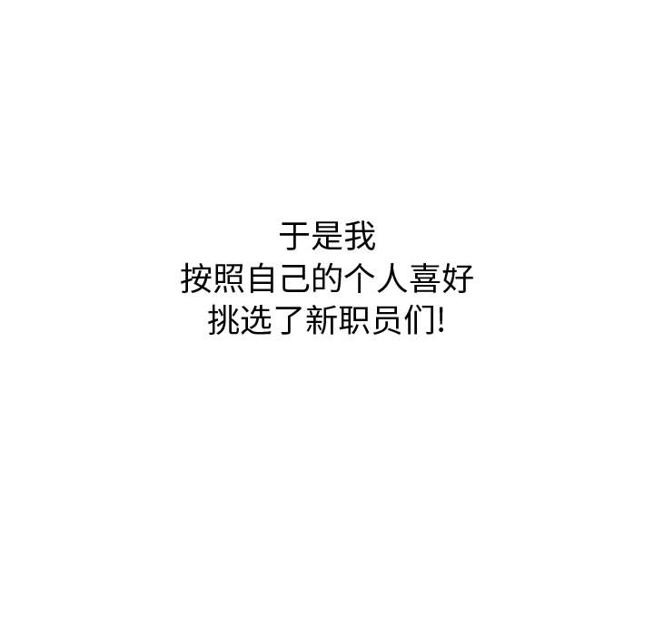 女职员们 女职员们：1