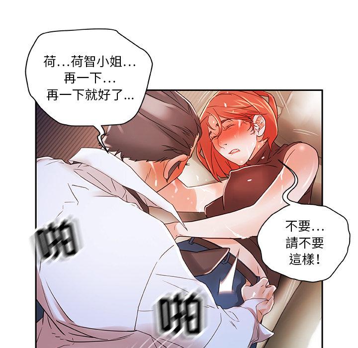 女职员们 女职员们：3