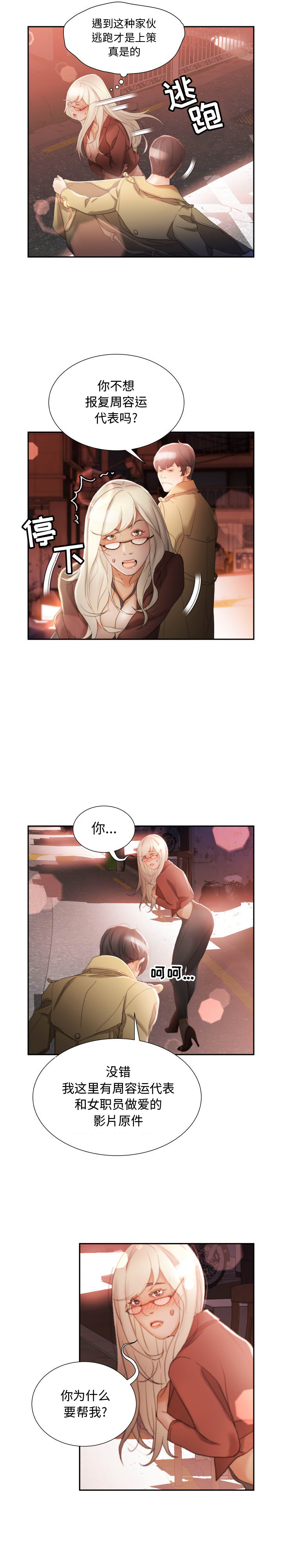 女职员们 女职员们：24