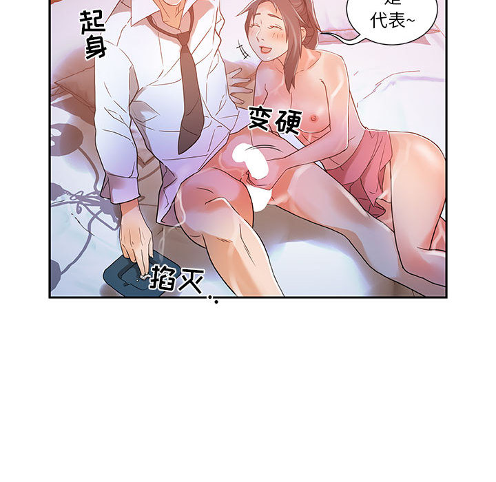 女职员们 女职员们：4
