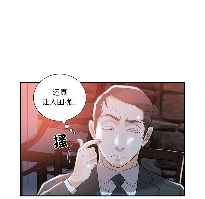 女职员们 女职员们：3