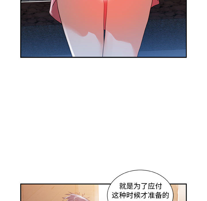 女职员们 女职员们：3