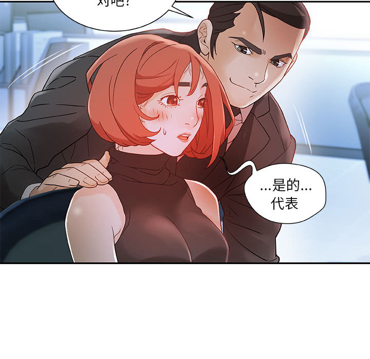 女职员们 女职员们：1
