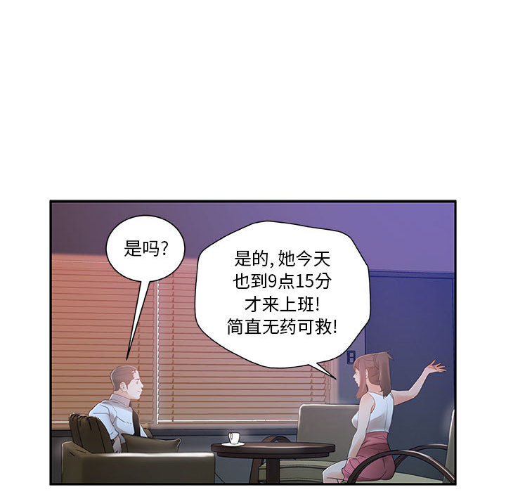 女职员们 女职员们：3