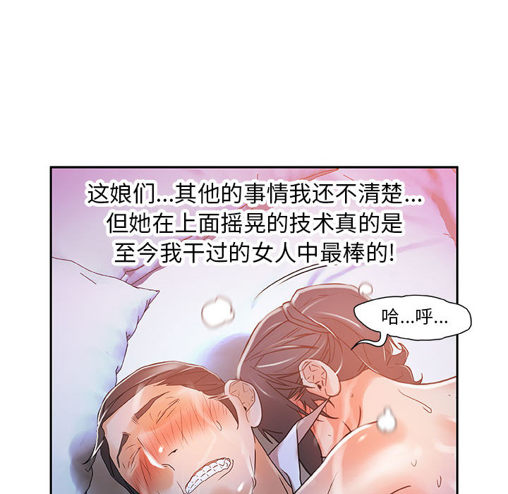 女职员们 女职员们：4