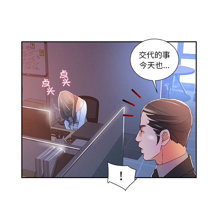 女职员们 女职员们：4
