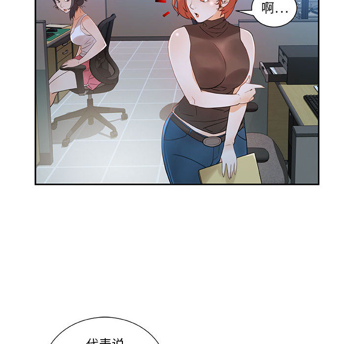 女职员们 女职员们：2