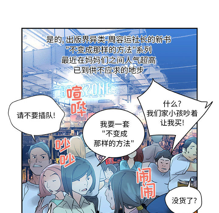 女职员们 女职员们：1