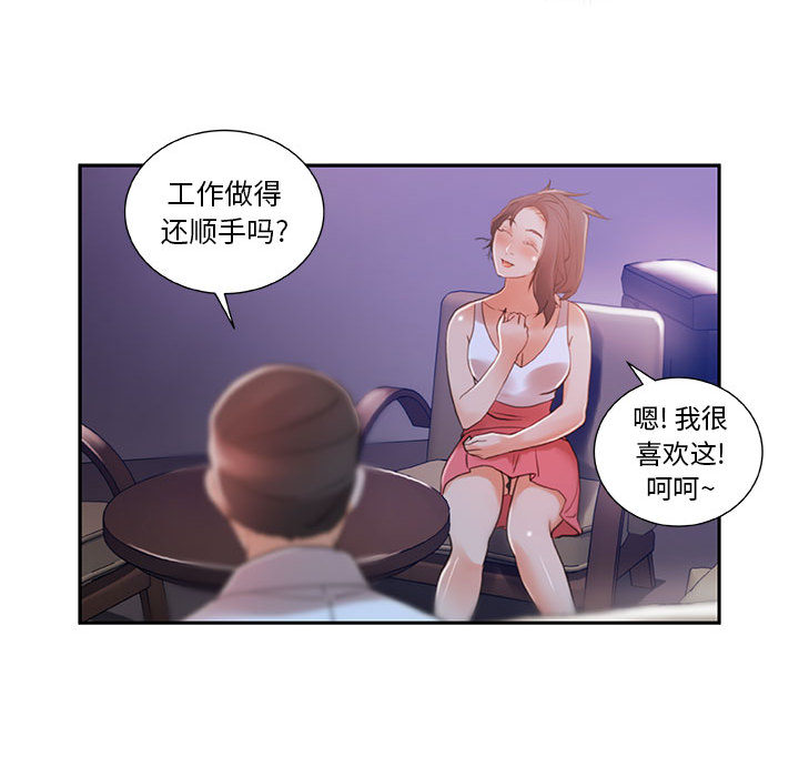 女职员们 女职员们：3