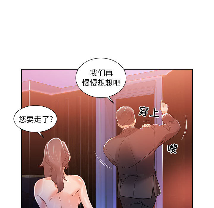 女职员们 女职员们：4