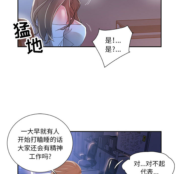 女职员们 女职员们：4