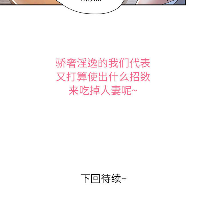 女职员们 女职员们：4