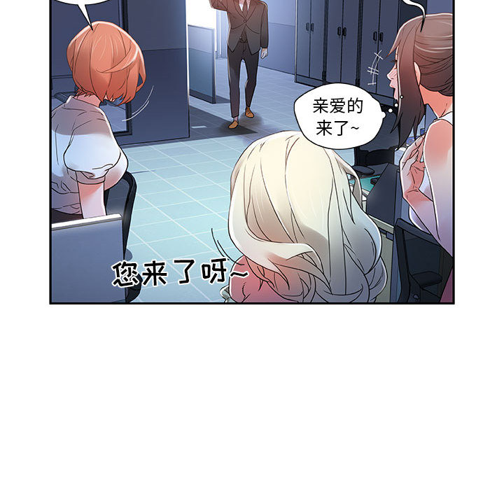 女职员们 女职员们：4