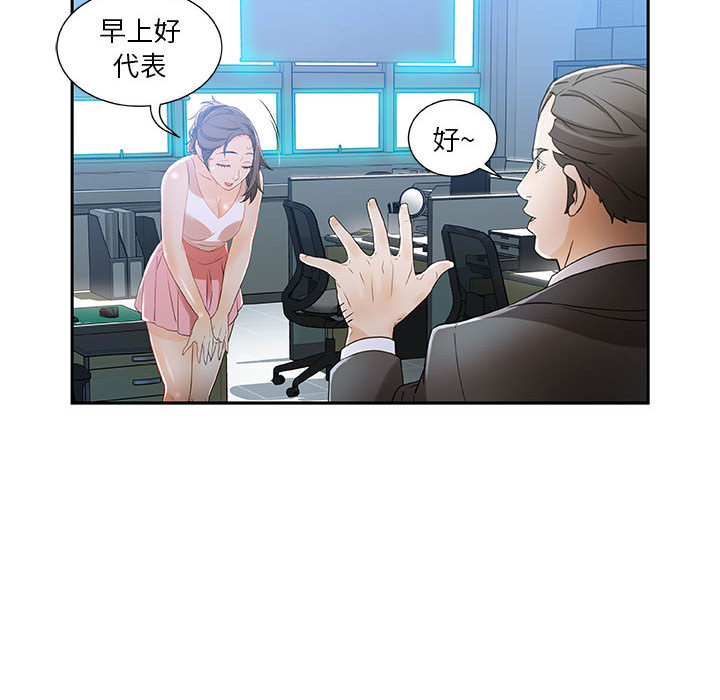 女职员们 女职员们：1