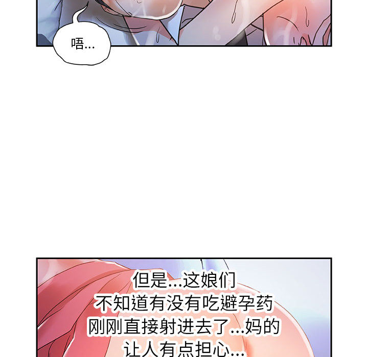 女职员们 女职员们：4