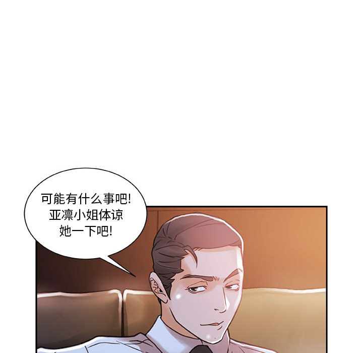 女职员们 女职员们：3