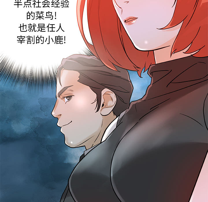 女职员们 女职员们：1