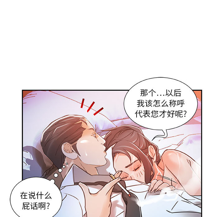 女职员们 女职员们：4