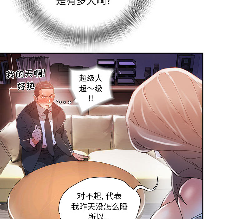 女职员们 女职员们：4