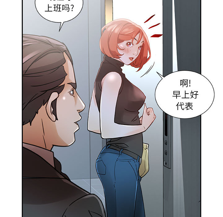 女职员们 女职员们：1
