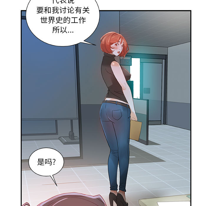 女职员们 女职员们：2