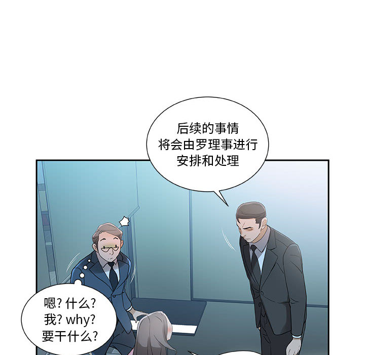 女职员们 女职员们：1