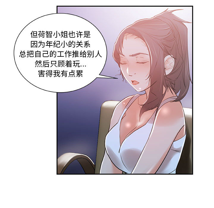 女职员们 女职员们：3