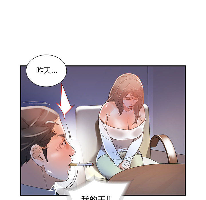 女职员们 女职员们：4
