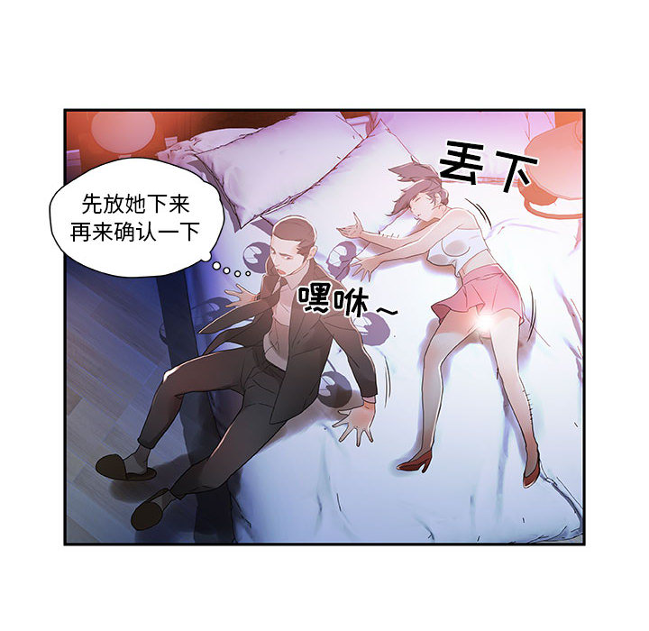 女职员们 女职员们：4