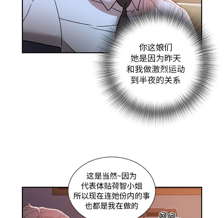 女职员们 女职员们：3
