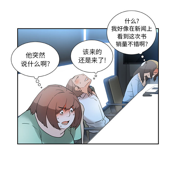 女职员们 女职员们：1