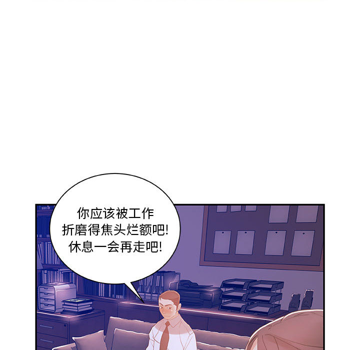 女职员们 女职员们：3