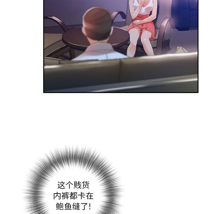 女职员们 女职员们：3
