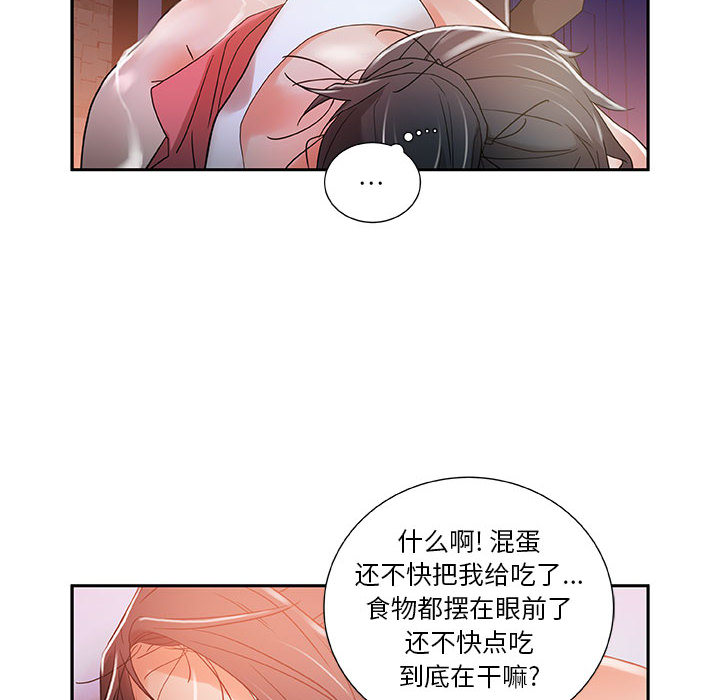 女职员们 女职员们：4