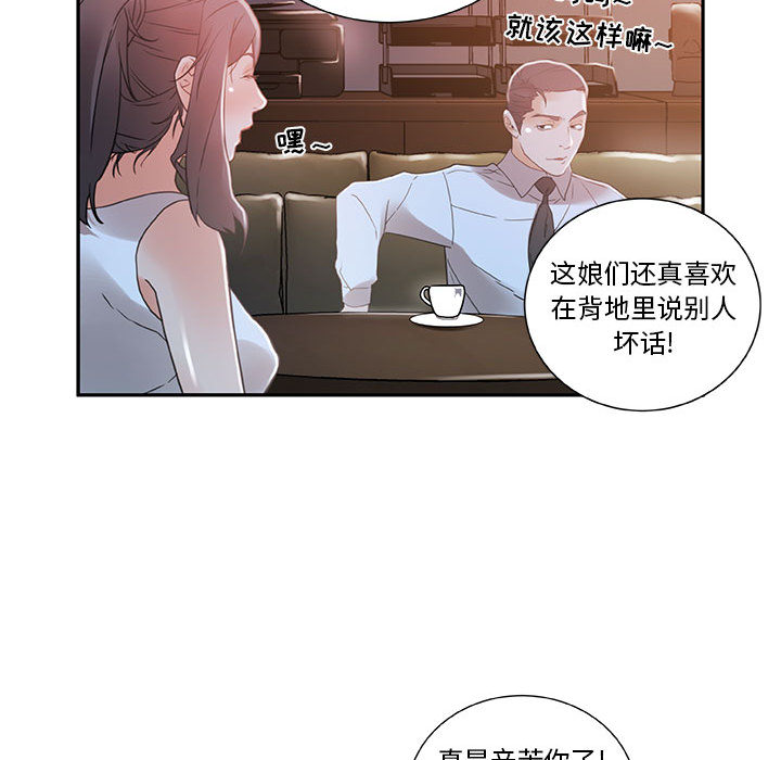 女职员们 女职员们：3