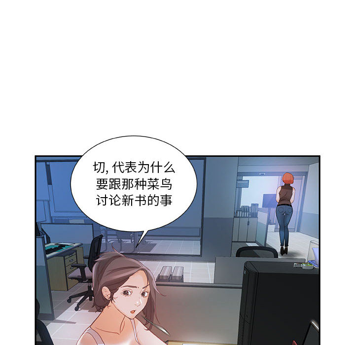 女职员们 女职员们：2