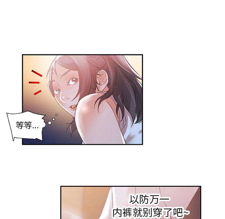 女职员们 女职员们：3