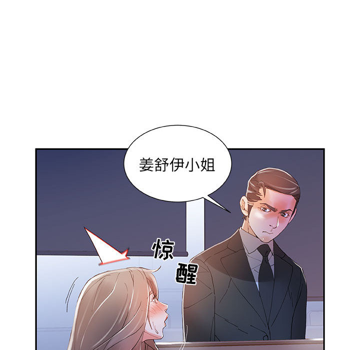 女职员们 女职员们：4