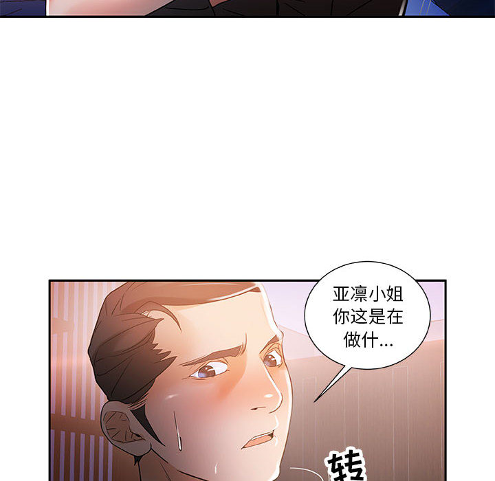 女职员们 女职员们：4