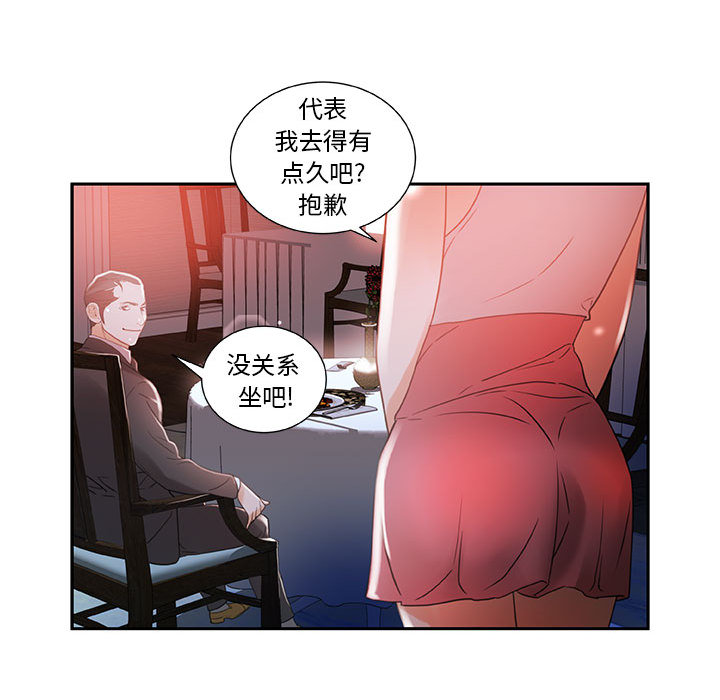 女职员们 女职员们：3