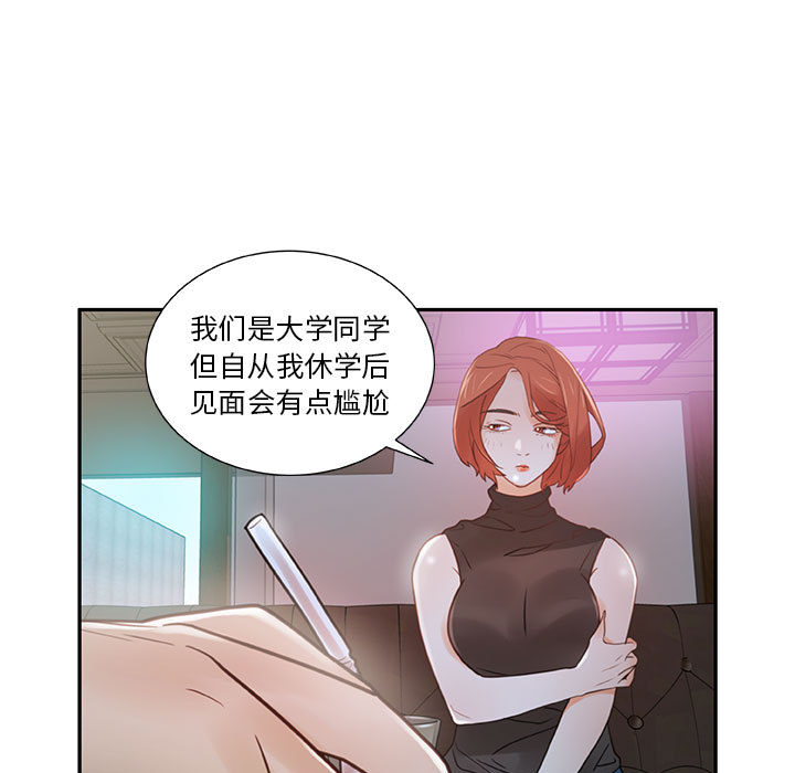 女职员们 女职员们：2