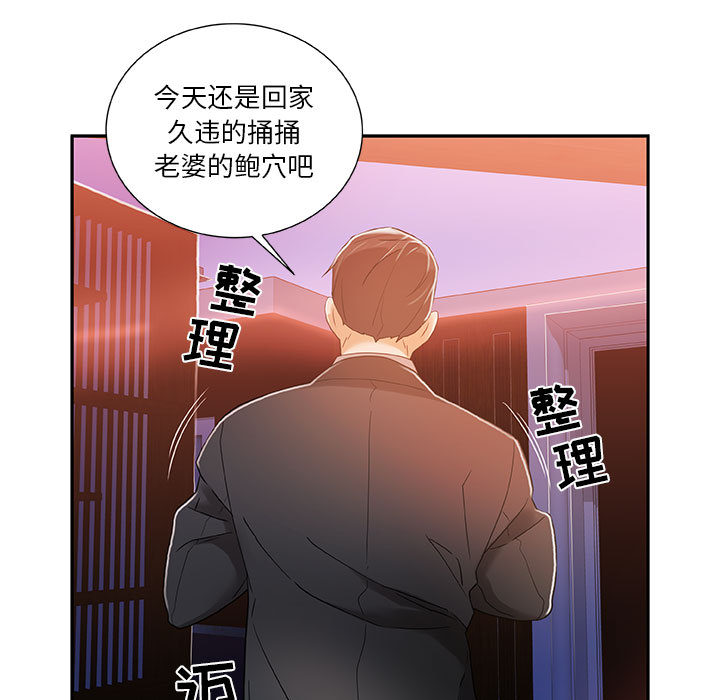 女职员们 女职员们：4