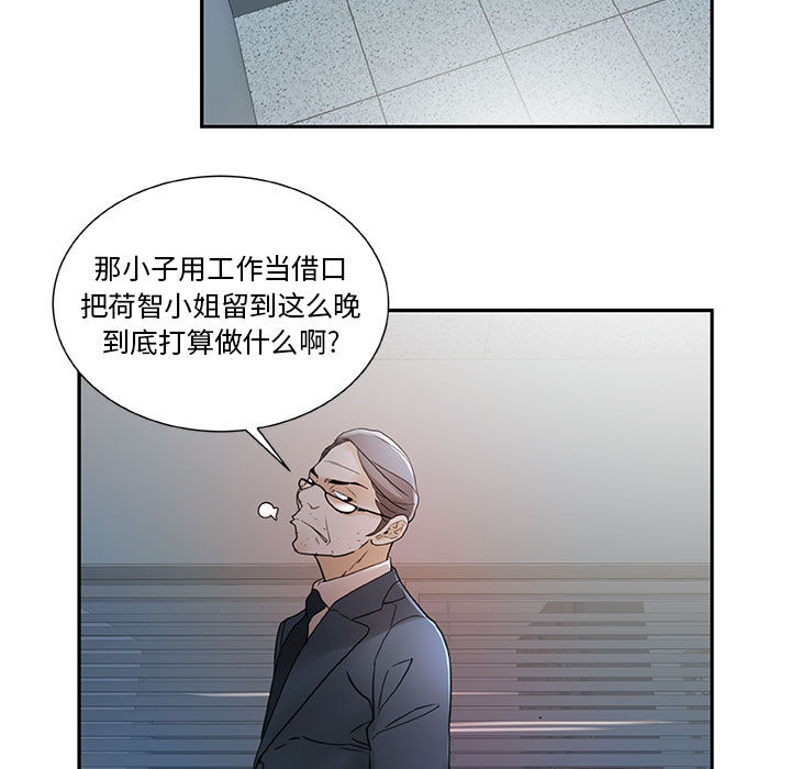 女职员们 女职员们：2