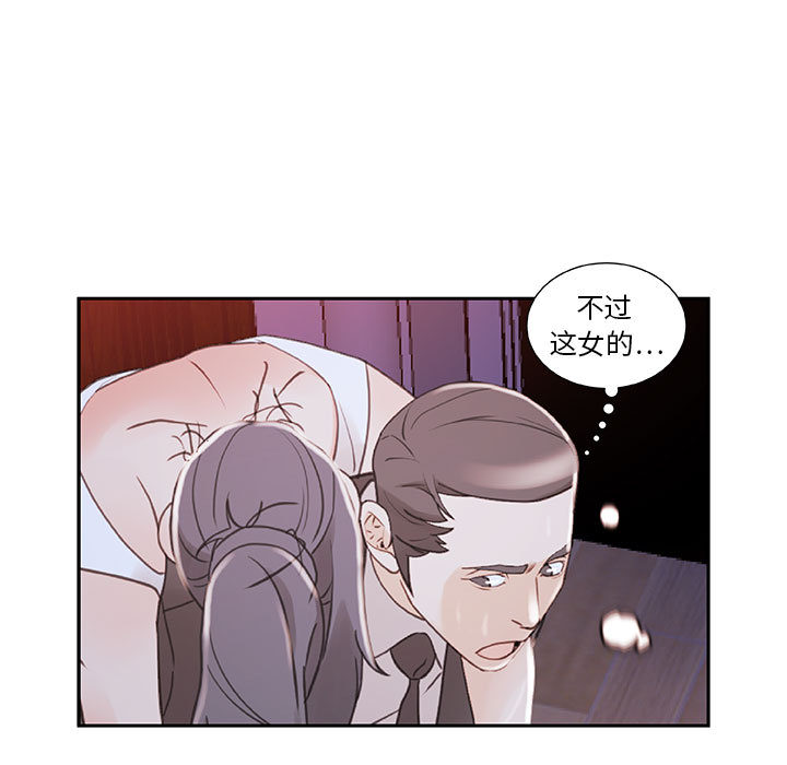 女职员们 女职员们：4