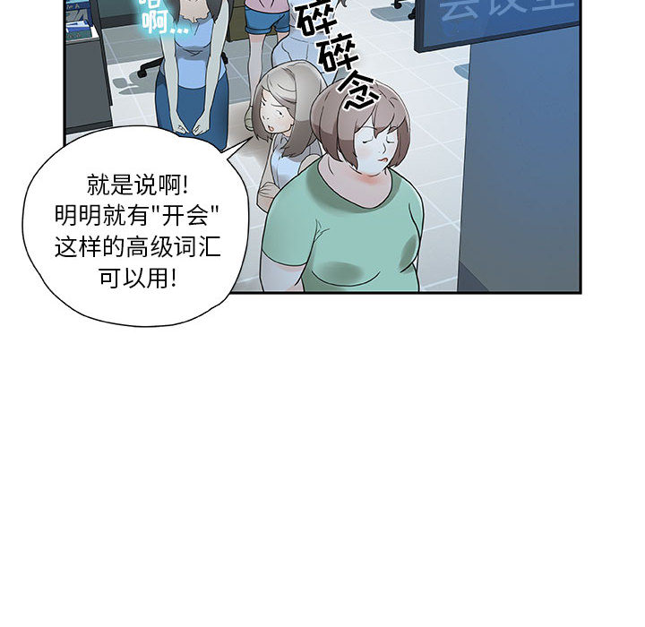 女职员们 女职员们：1